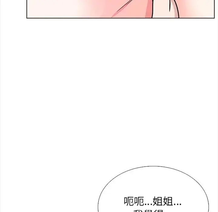 与爸爸的情妇共处一室第17話