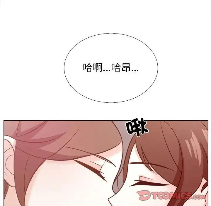 与爸爸的情妇共处一室第17話
