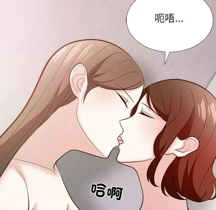 与爸爸的情妇共处一室第17話
