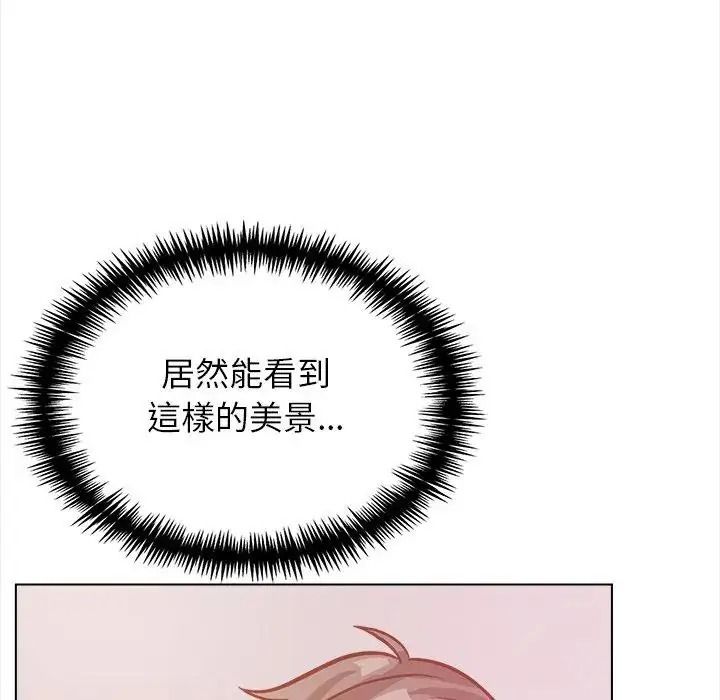 与爸爸的情妇共处一室第17話