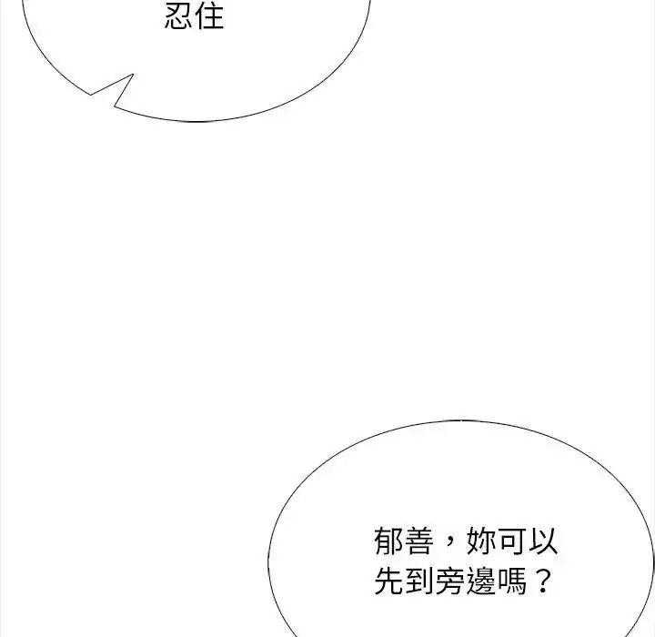 与爸爸的情妇共处一室第17話