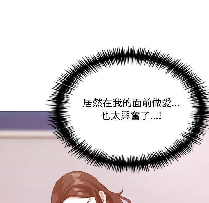与爸爸的情妇共处一室第17話