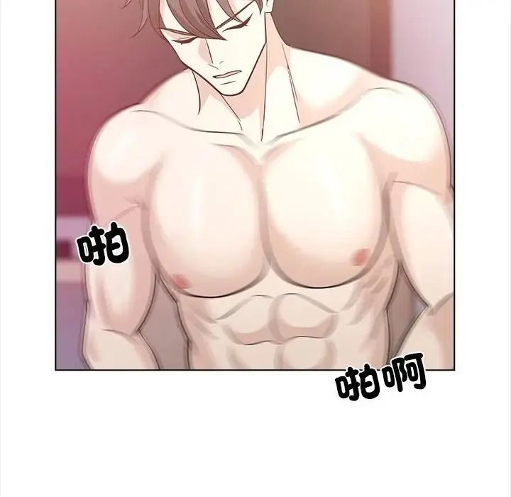与爸爸的情妇共处一室第17話