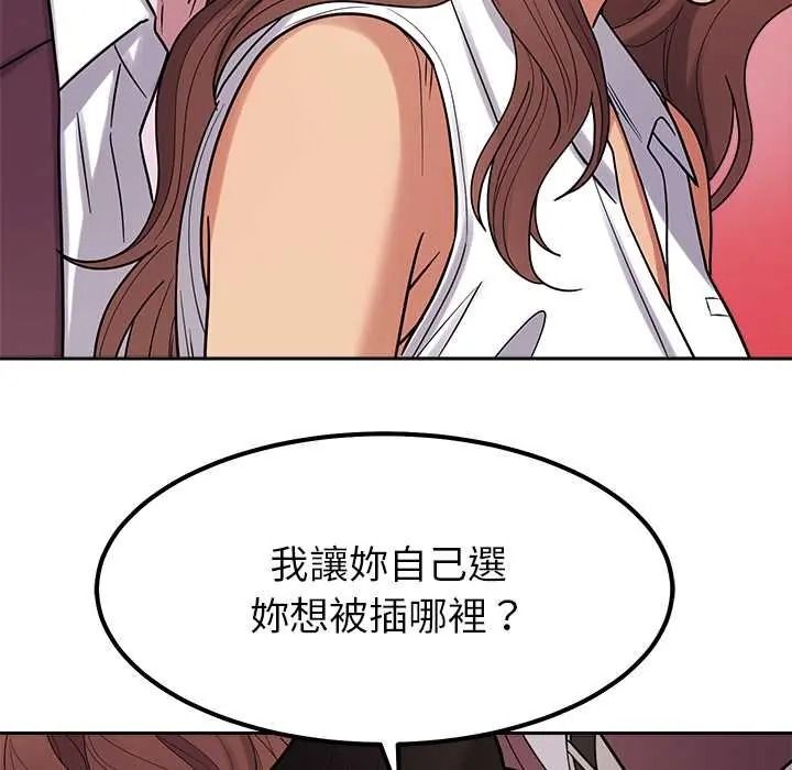要成为男子汉第25話