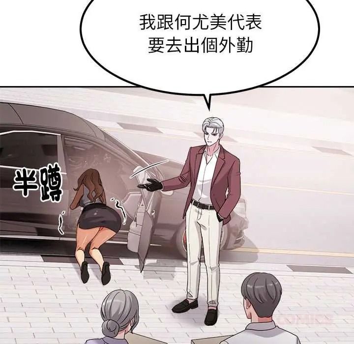 要成为男子汉第25話