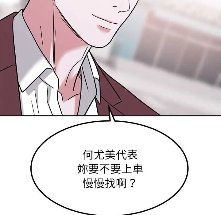 要成为男子汉第25話
