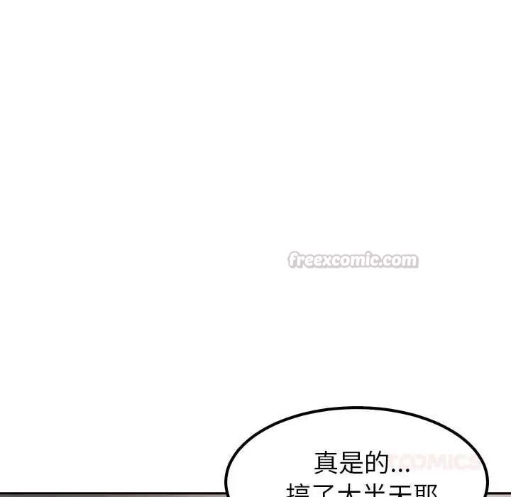 要成为男子汉第25話