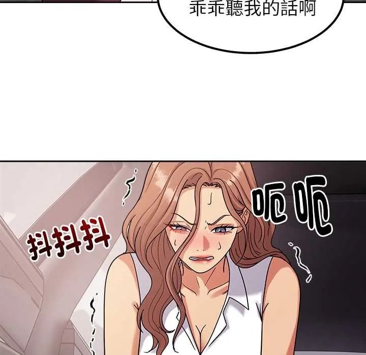 要成为男子汉第25話