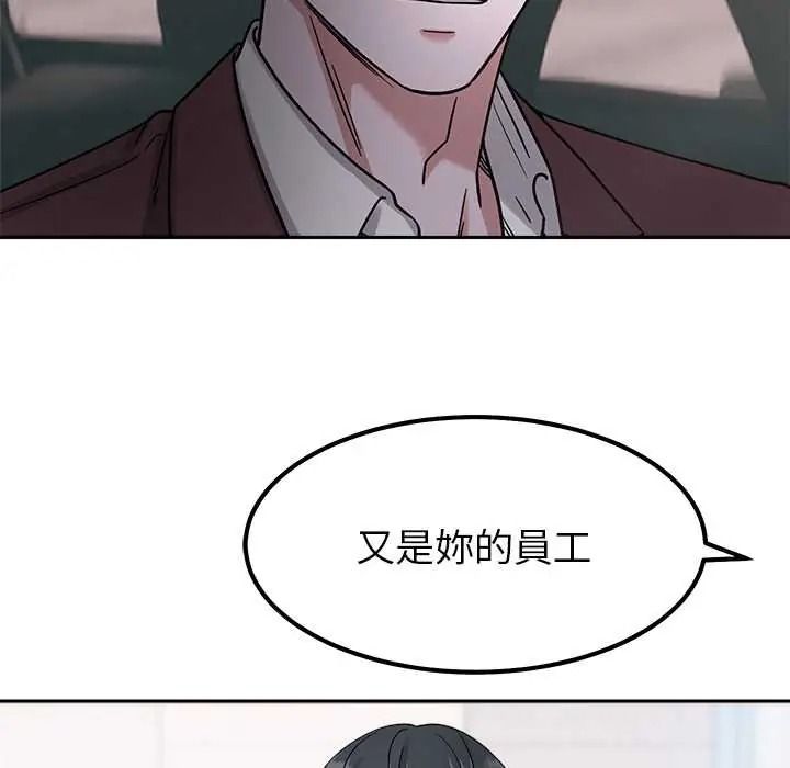 要成为男子汉第25話