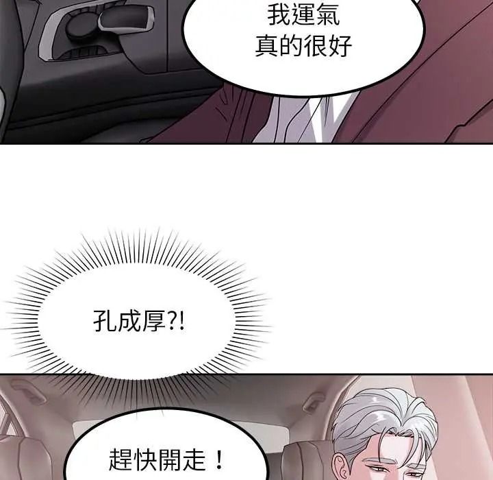 要成为男子汉第25話