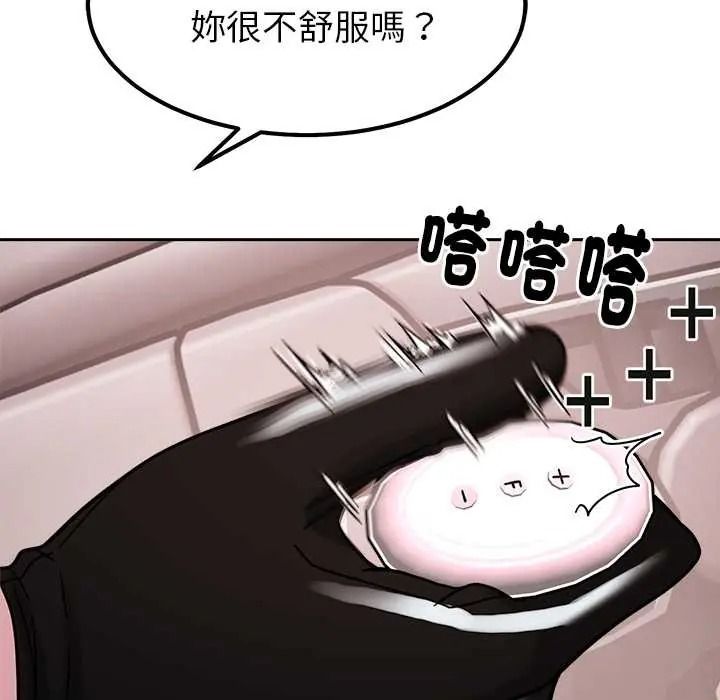 要成为男子汉第25話
