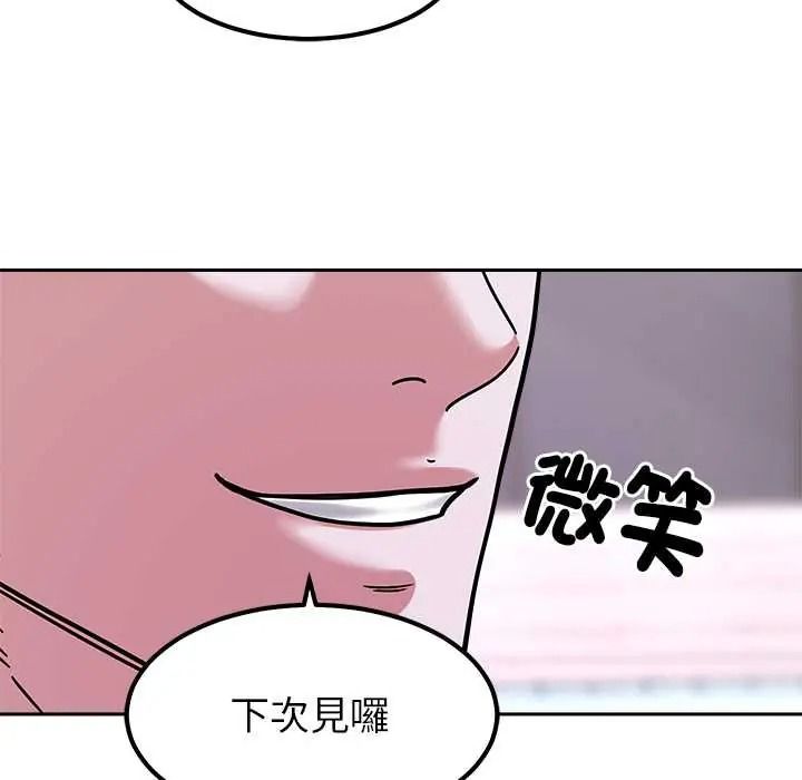 要成为男子汉第25話