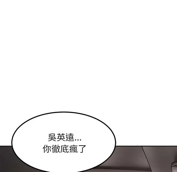 要成为男子汉第25話