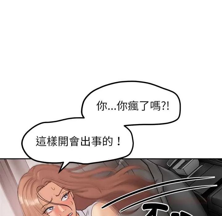 要成为男子汉第25話