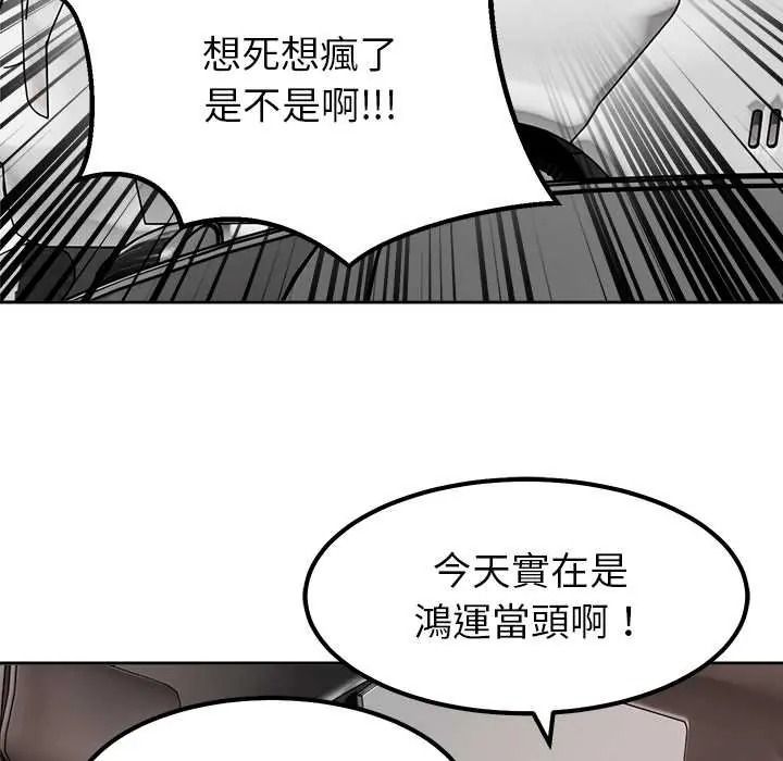 要成为男子汉第25話