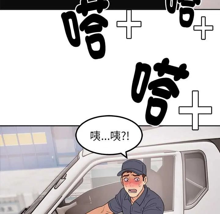 要成为男子汉第25話