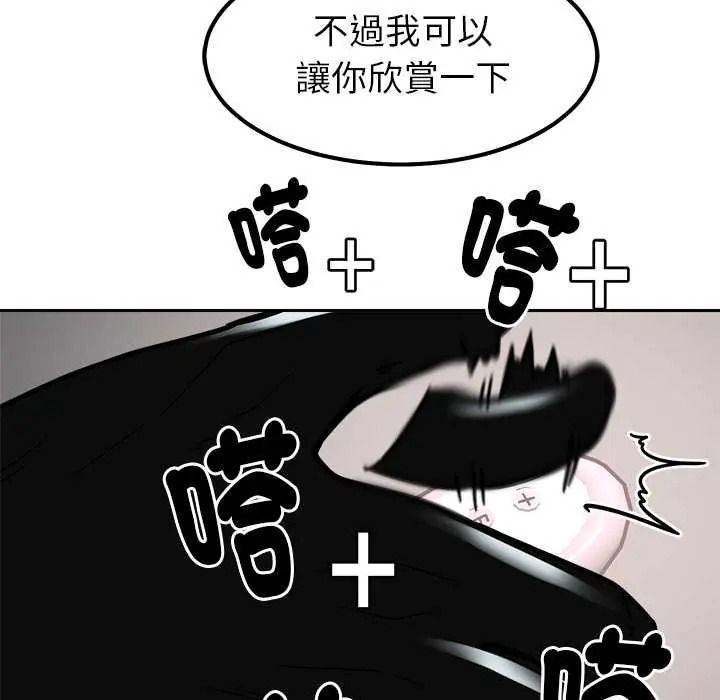 要成为男子汉第25話