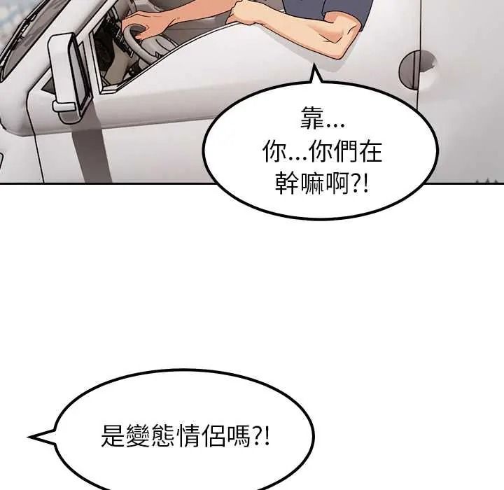 要成为男子汉第25話