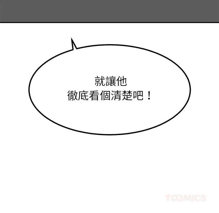 要成为男子汉第25話