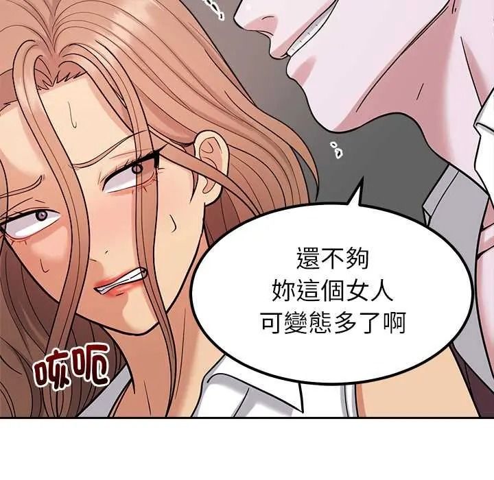 要成为男子汉第25話