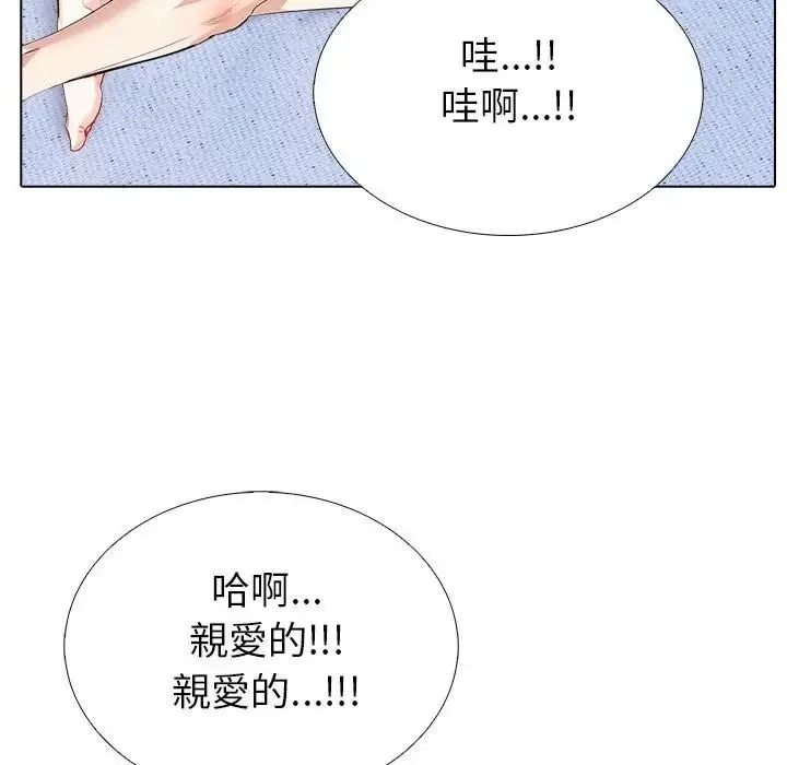 疯狂真爱第14話