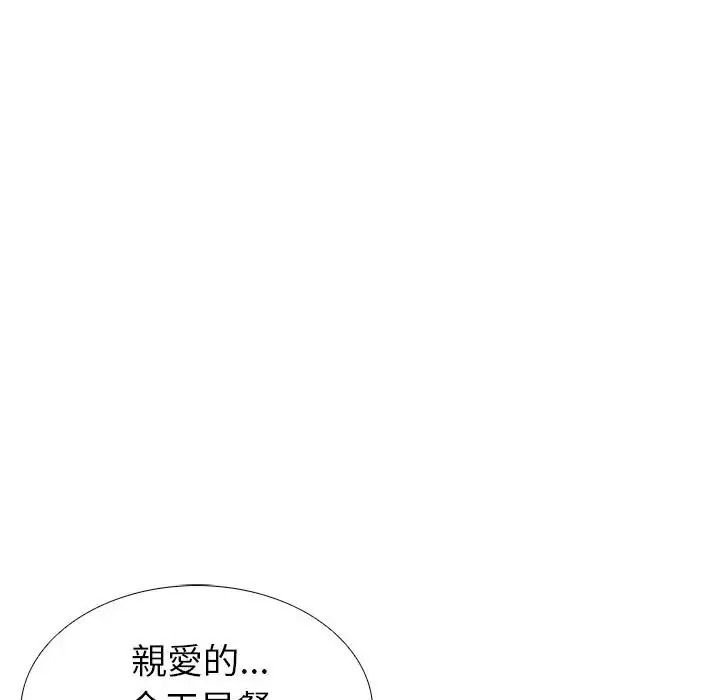 疯狂真爱第14話
