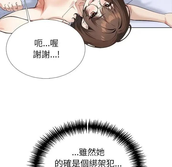 疯狂真爱第14話
