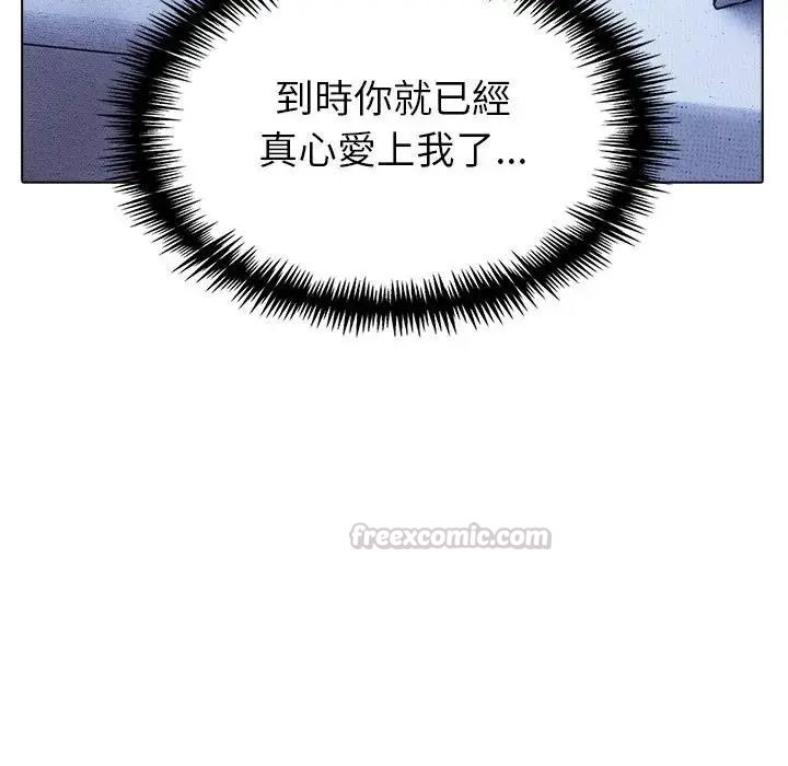 疯狂真爱第14話