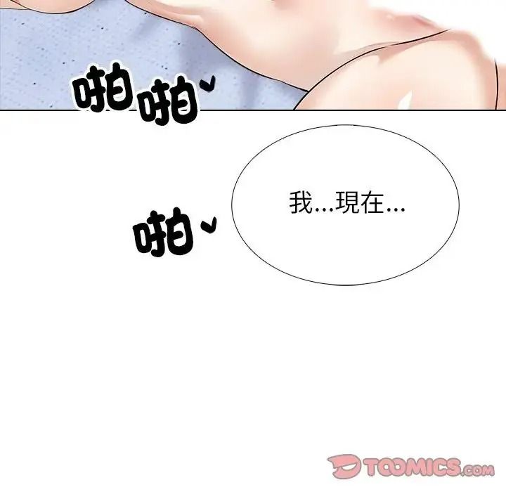 疯狂真爱第14話