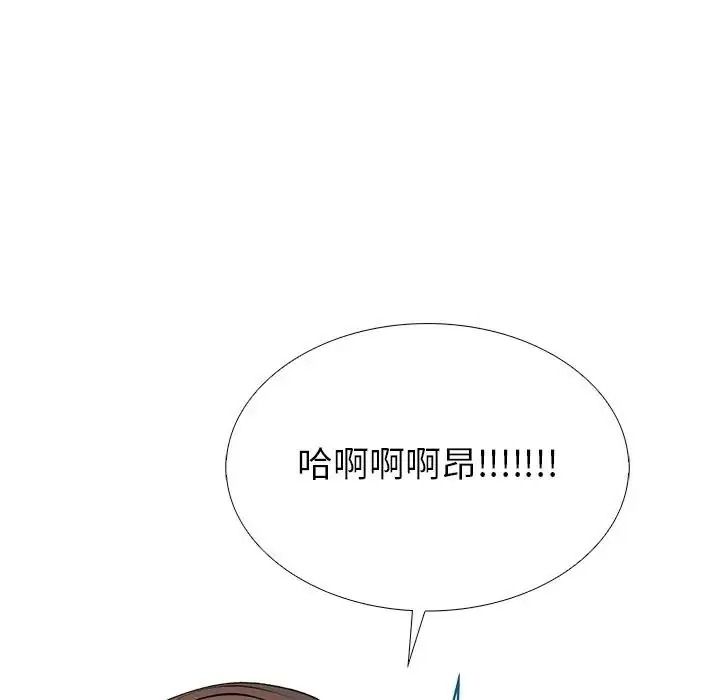 疯狂真爱第14話