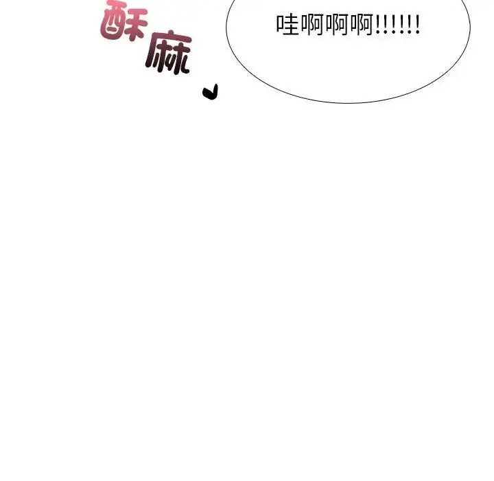 疯狂真爱第14話