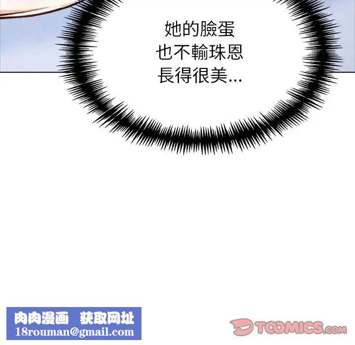 疯狂真爱第14話