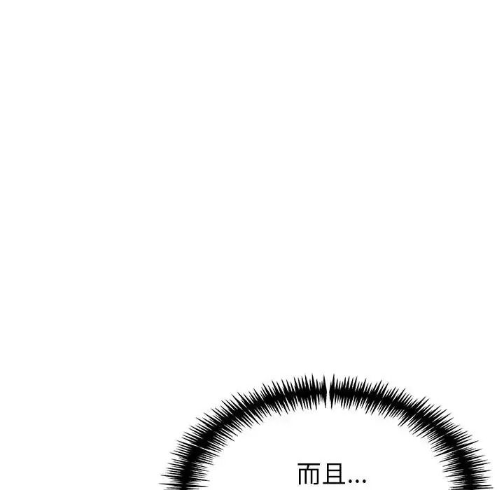 疯狂真爱第14話