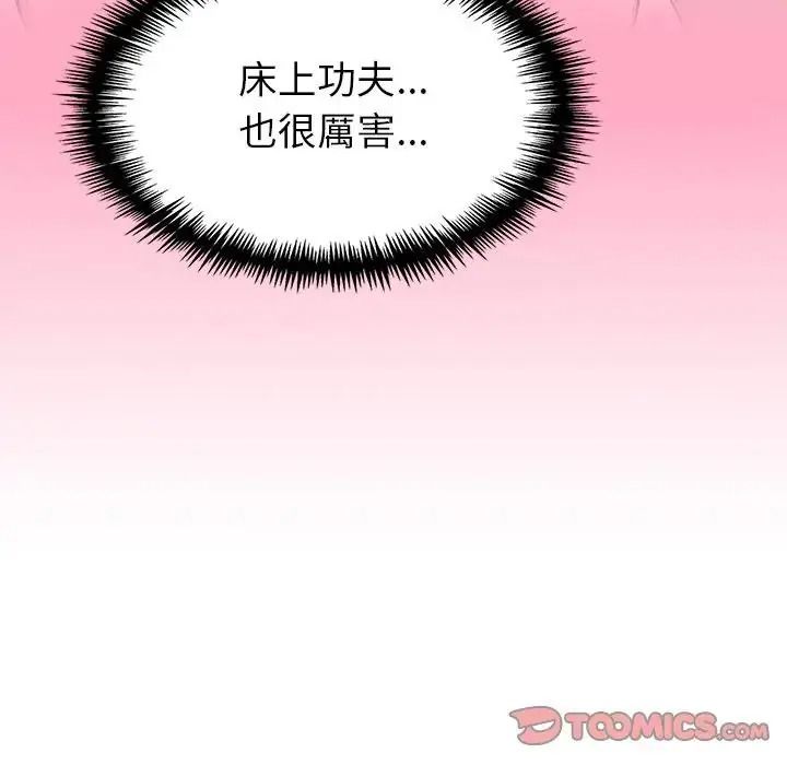 疯狂真爱第14話