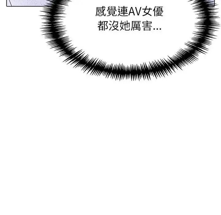 疯狂真爱第14話