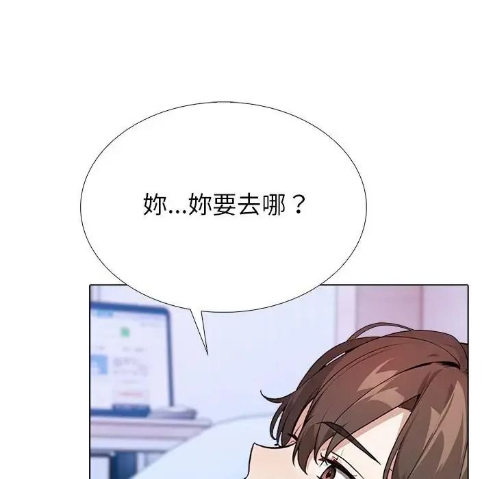 疯狂真爱第14話