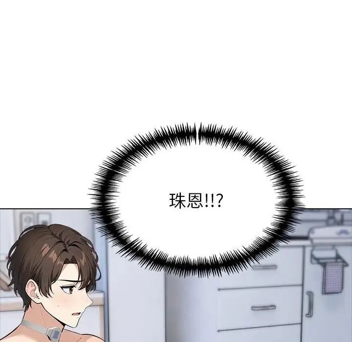 疯狂真爱第14話