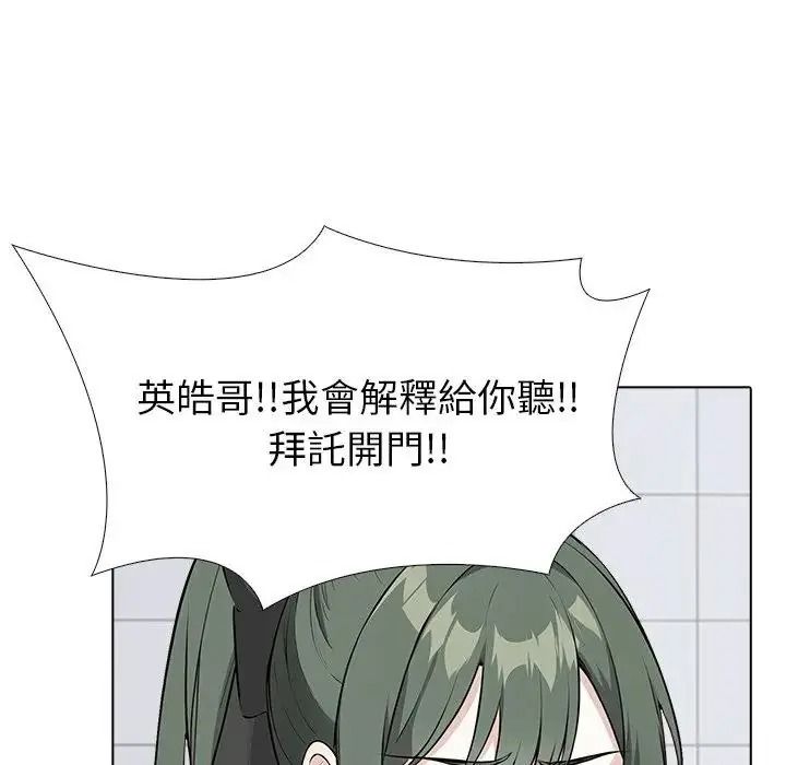 疯狂真爱第14話
