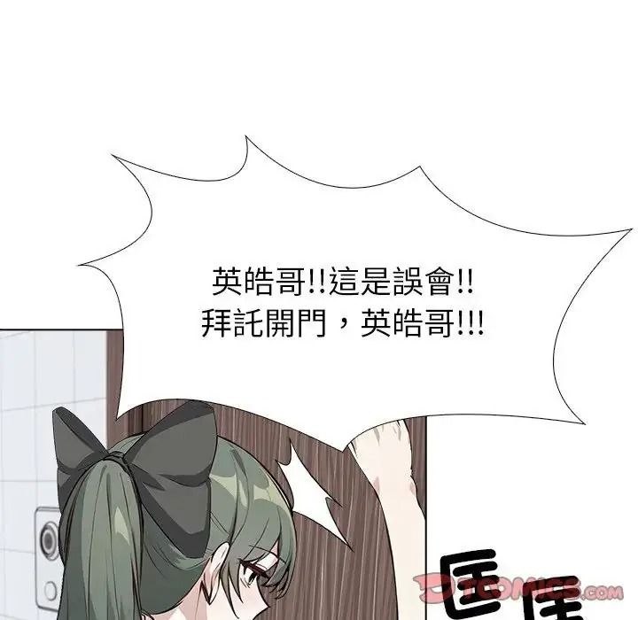 疯狂真爱第14話