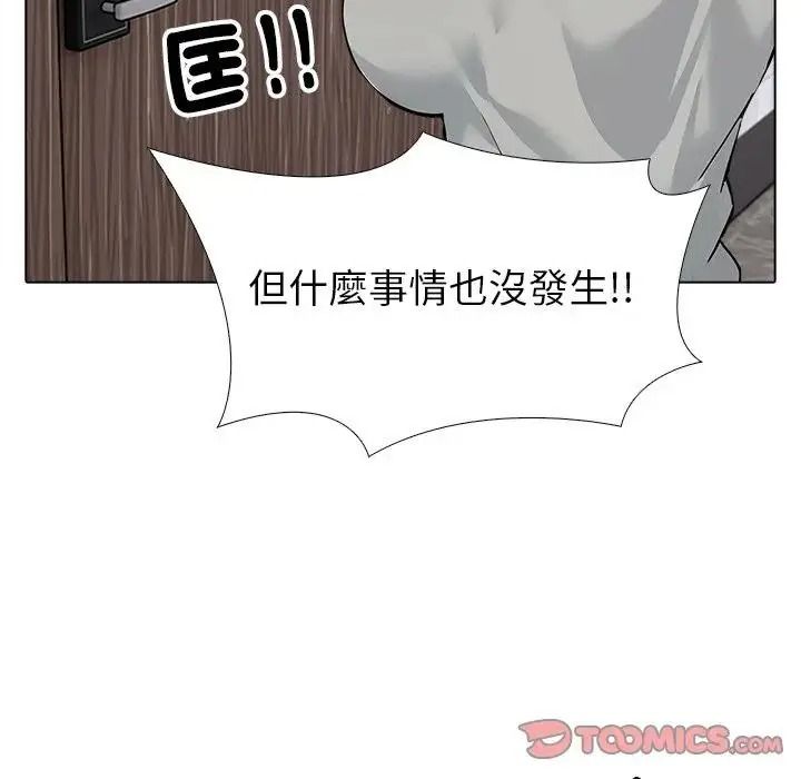 疯狂真爱第14話