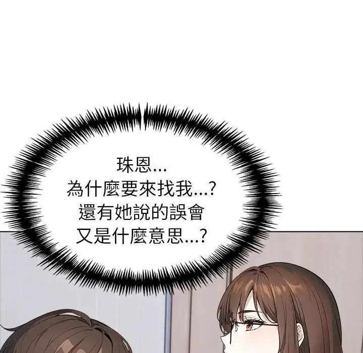 疯狂真爱第14話