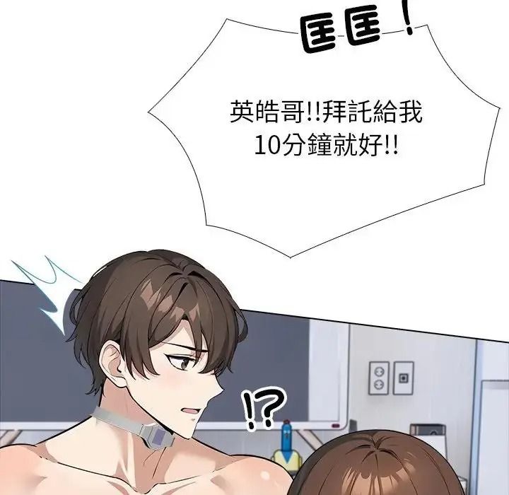 疯狂真爱第14話
