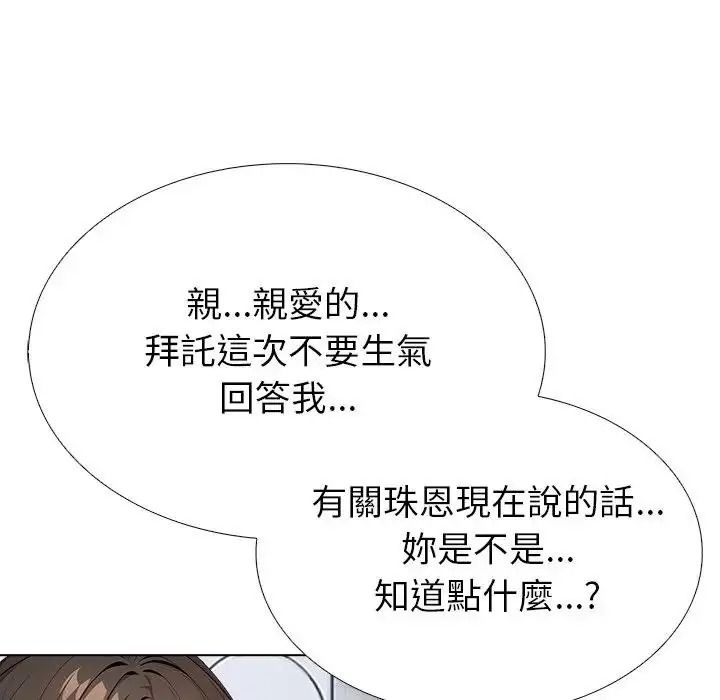 疯狂真爱第14話