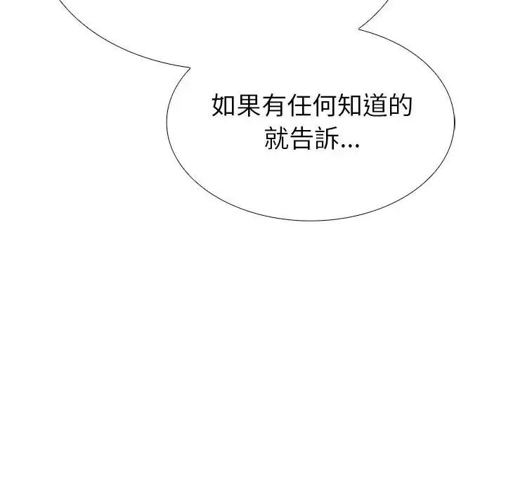 疯狂真爱第14話