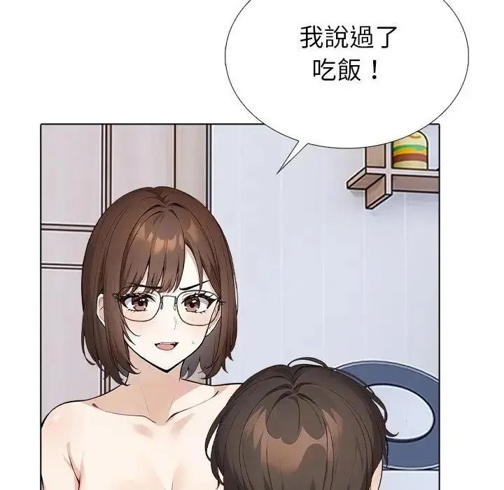 疯狂真爱第14話