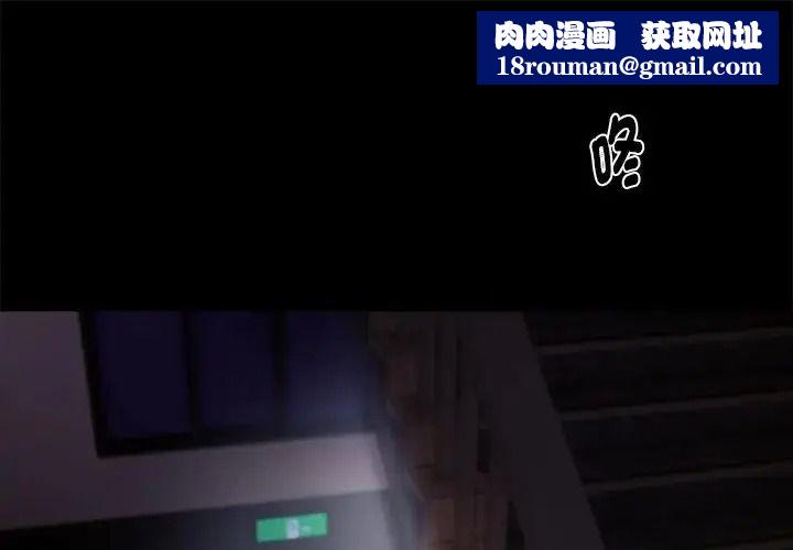黑道X上班族第74話