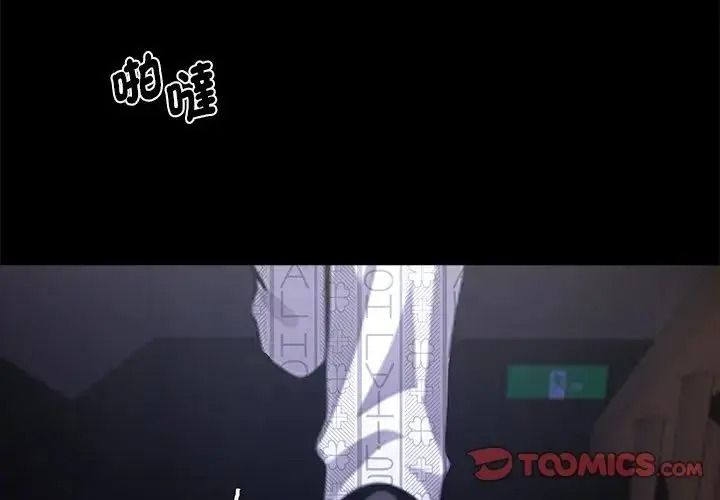 黑道X上班族第74話