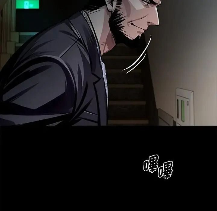 黑道X上班族第74話
