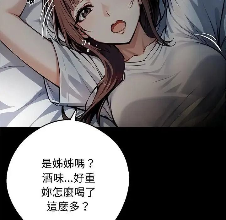 黑道X上班族第74話