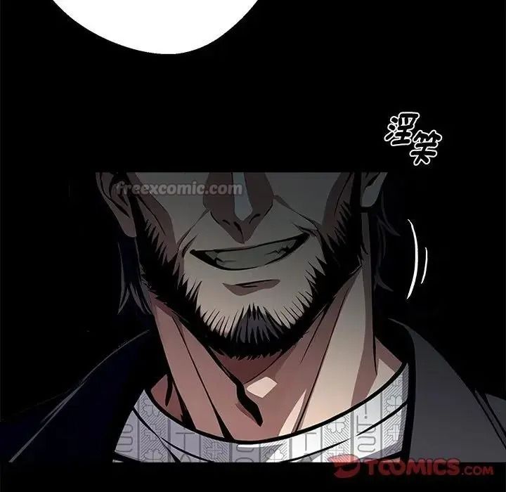 黑道X上班族第74話